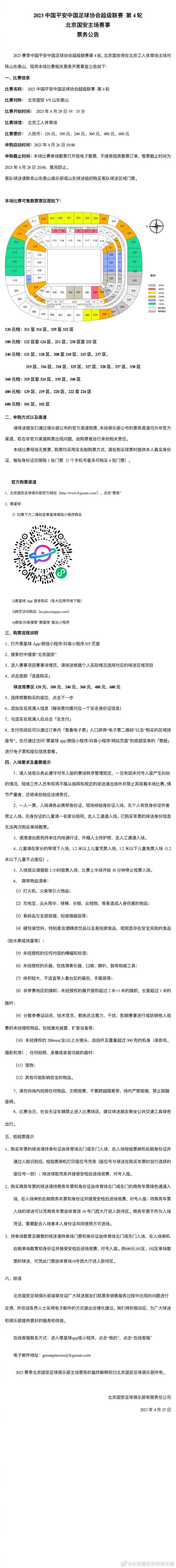 其中包括哈兰德，他错过了一个空门，然后他对着胡珀咆哮，似乎只是这位裁判阻止了曼城的胜利。